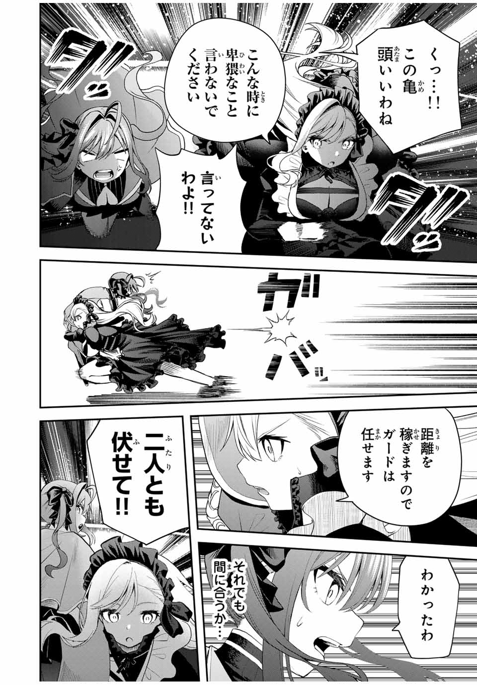 Tsuihou Sareta Tensei Ouji Auto Craft Skill de Ryouchi o Bakusoku de Kaitakushi Saikyou no Mura o Tsukutteshimau: Saikyou Crafting Skill de Hajimeru Rakuraku Ryouchi Kaitaku Slow Life Chap 23 - Next Chap 24