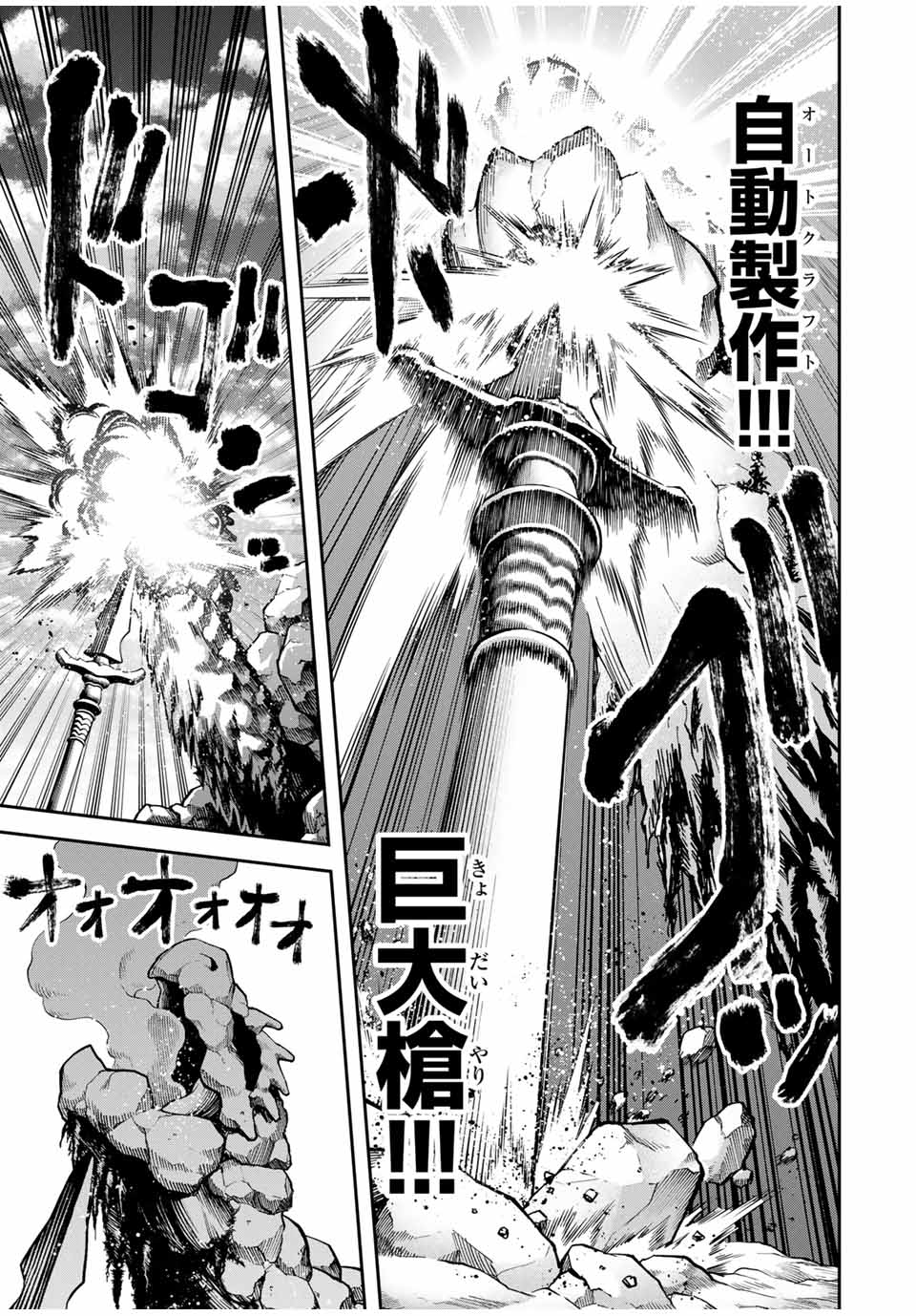 Tsuihou Sareta Tensei Ouji Auto Craft Skill de Ryouchi o Bakusoku de Kaitakushi Saikyou no Mura o Tsukutteshimau: Saikyou Crafting Skill de Hajimeru Rakuraku Ryouchi Kaitaku Slow Life Chap 23 - Next Chap 24