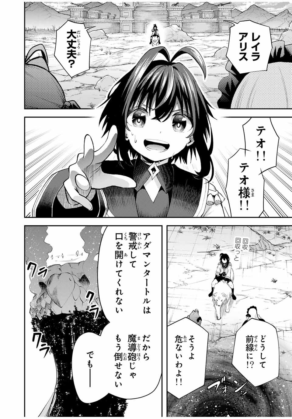 Tsuihou Sareta Tensei Ouji Auto Craft Skill de Ryouchi o Bakusoku de Kaitakushi Saikyou no Mura o Tsukutteshimau: Saikyou Crafting Skill de Hajimeru Rakuraku Ryouchi Kaitaku Slow Life Chap 23 - Next Chap 24