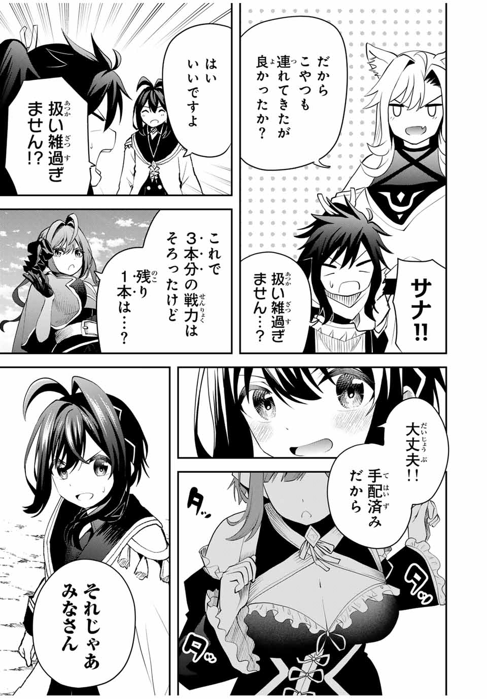 Tsuihou Sareta Tensei Ouji Auto Craft Skill de Ryouchi o Bakusoku de Kaitakushi Saikyou no Mura o Tsukutteshimau: Saikyou Crafting Skill de Hajimeru Rakuraku Ryouchi Kaitaku Slow Life Chap 23 - Next Chap 24