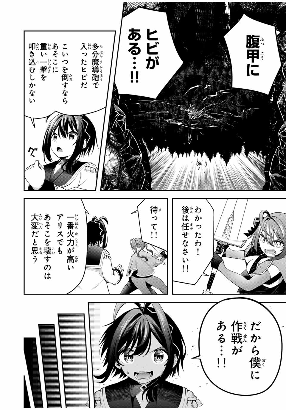 Tsuihou Sareta Tensei Ouji Auto Craft Skill de Ryouchi o Bakusoku de Kaitakushi Saikyou no Mura o Tsukutteshimau: Saikyou Crafting Skill de Hajimeru Rakuraku Ryouchi Kaitaku Slow Life Chap 23 - Next Chap 24