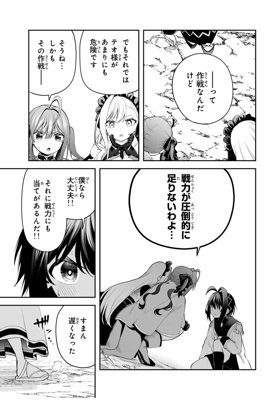 Tsuihou Sareta Tensei Ouji Auto Craft Skill de Ryouchi o Bakusoku de Kaitakushi Saikyou no Mura o Tsukutteshimau: Saikyou Crafting Skill de Hajimeru Rakuraku Ryouchi Kaitaku Slow Life Chap 23 - Next Chap 24