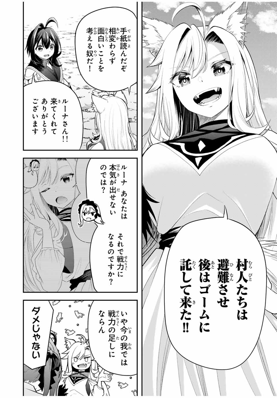 Tsuihou Sareta Tensei Ouji Auto Craft Skill de Ryouchi o Bakusoku de Kaitakushi Saikyou no Mura o Tsukutteshimau: Saikyou Crafting Skill de Hajimeru Rakuraku Ryouchi Kaitaku Slow Life Chap 23 - Next Chap 24