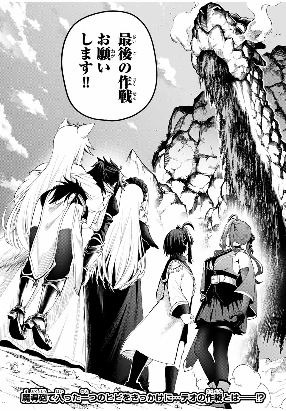 Tsuihou Sareta Tensei Ouji Auto Craft Skill de Ryouchi o Bakusoku de Kaitakushi Saikyou no Mura o Tsukutteshimau: Saikyou Crafting Skill de Hajimeru Rakuraku Ryouchi Kaitaku Slow Life Chap 23 - Next Chap 24