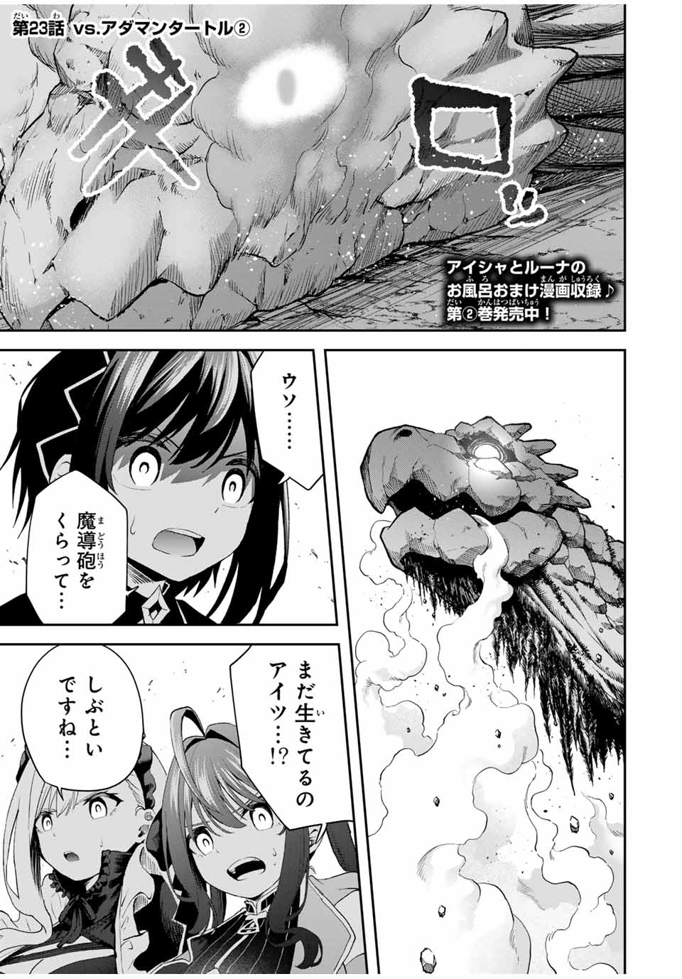 Tsuihou Sareta Tensei Ouji Auto Craft Skill de Ryouchi o Bakusoku de Kaitakushi Saikyou no Mura o Tsukutteshimau: Saikyou Crafting Skill de Hajimeru Rakuraku Ryouchi Kaitaku Slow Life Chap 23 - Next Chap 24