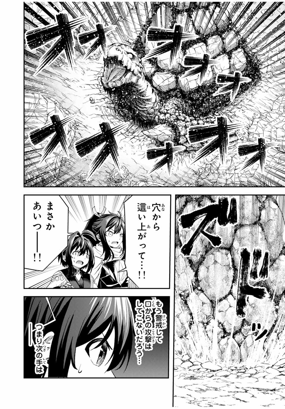 Tsuihou Sareta Tensei Ouji Auto Craft Skill de Ryouchi o Bakusoku de Kaitakushi Saikyou no Mura o Tsukutteshimau: Saikyou Crafting Skill de Hajimeru Rakuraku Ryouchi Kaitaku Slow Life Chap 23 - Next Chap 24