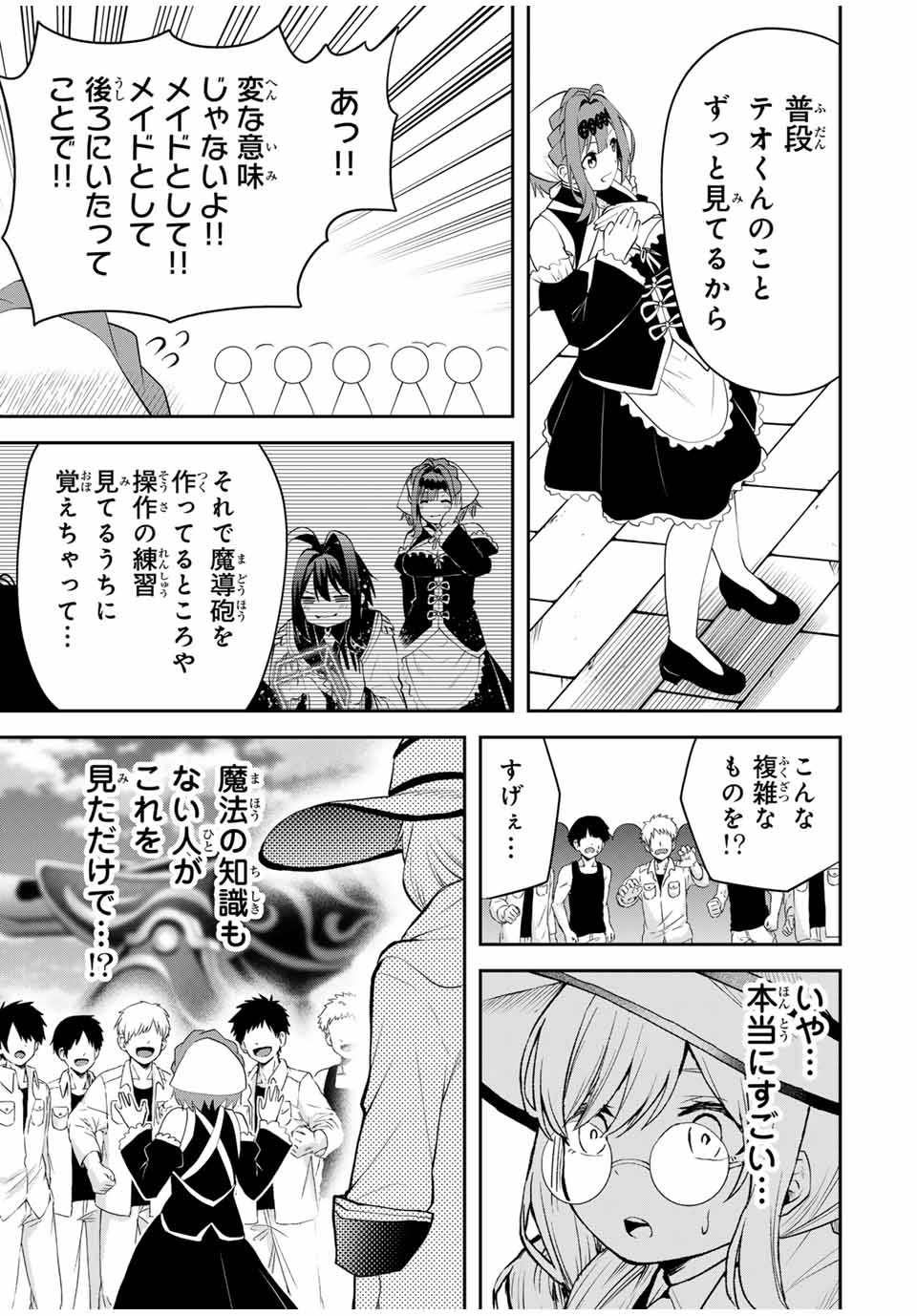 Tsuihou Sareta Tensei Ouji Auto Craft Skill de Ryouchi o Bakusoku de Kaitakushi Saikyou no Mura o Tsukutteshimau: Saikyou Crafting Skill de Hajimeru Rakuraku Ryouchi Kaitaku Slow Life Chap 24 - Next Chap 25