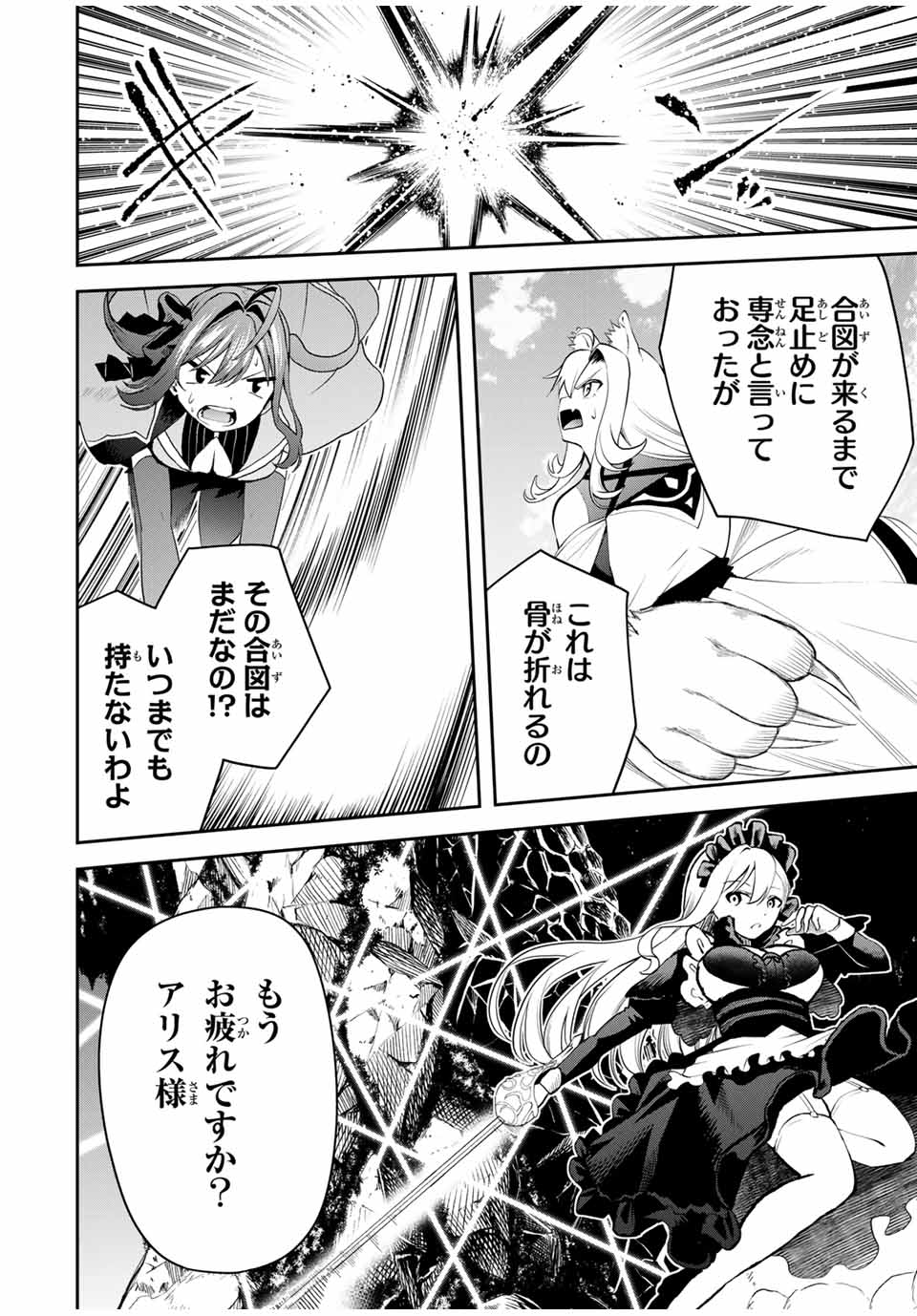 Tsuihou Sareta Tensei Ouji Auto Craft Skill de Ryouchi o Bakusoku de Kaitakushi Saikyou no Mura o Tsukutteshimau: Saikyou Crafting Skill de Hajimeru Rakuraku Ryouchi Kaitaku Slow Life Chap 24 - Next Chap 25