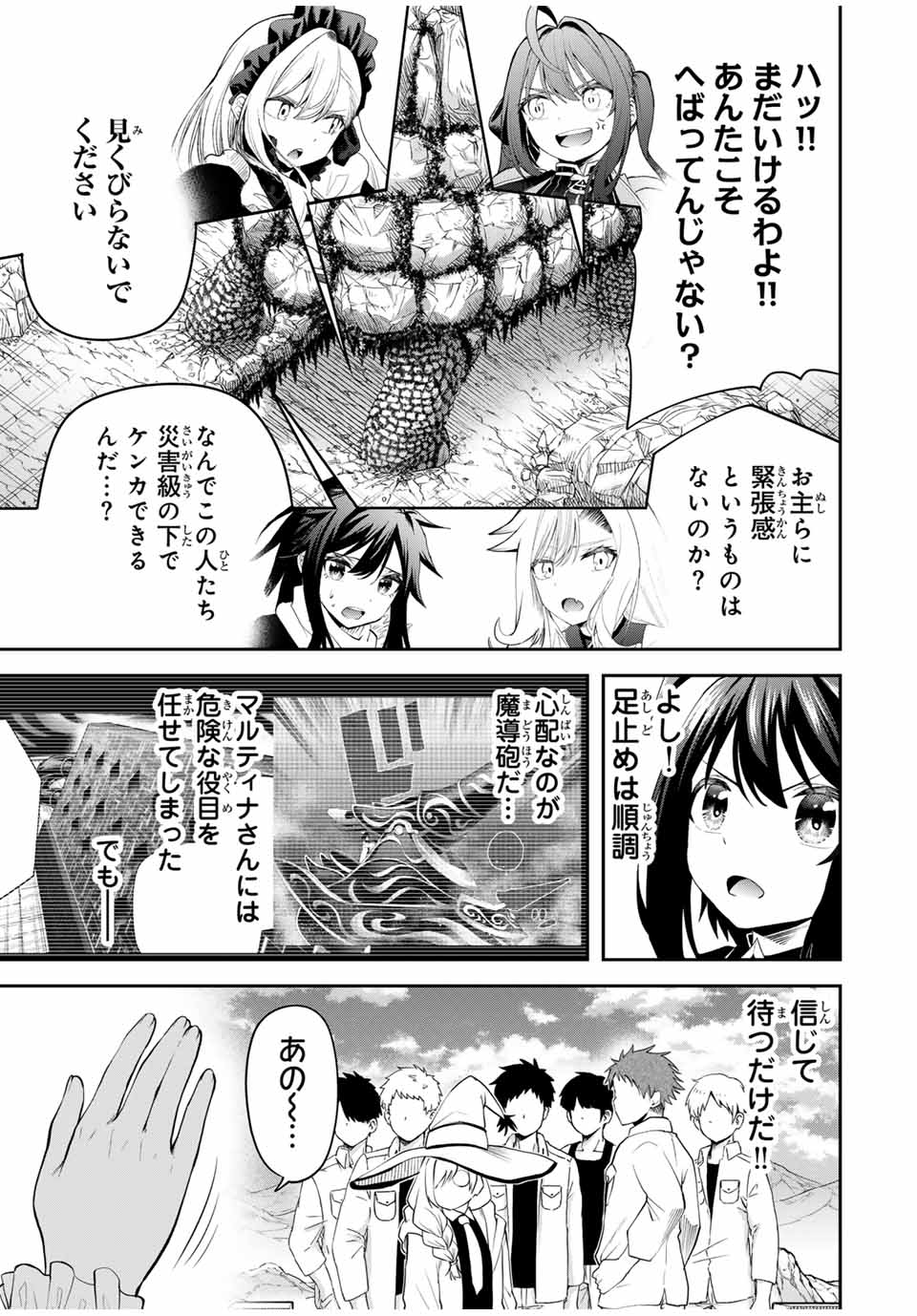 Tsuihou Sareta Tensei Ouji Auto Craft Skill de Ryouchi o Bakusoku de Kaitakushi Saikyou no Mura o Tsukutteshimau: Saikyou Crafting Skill de Hajimeru Rakuraku Ryouchi Kaitaku Slow Life Chap 24 - Next Chap 25