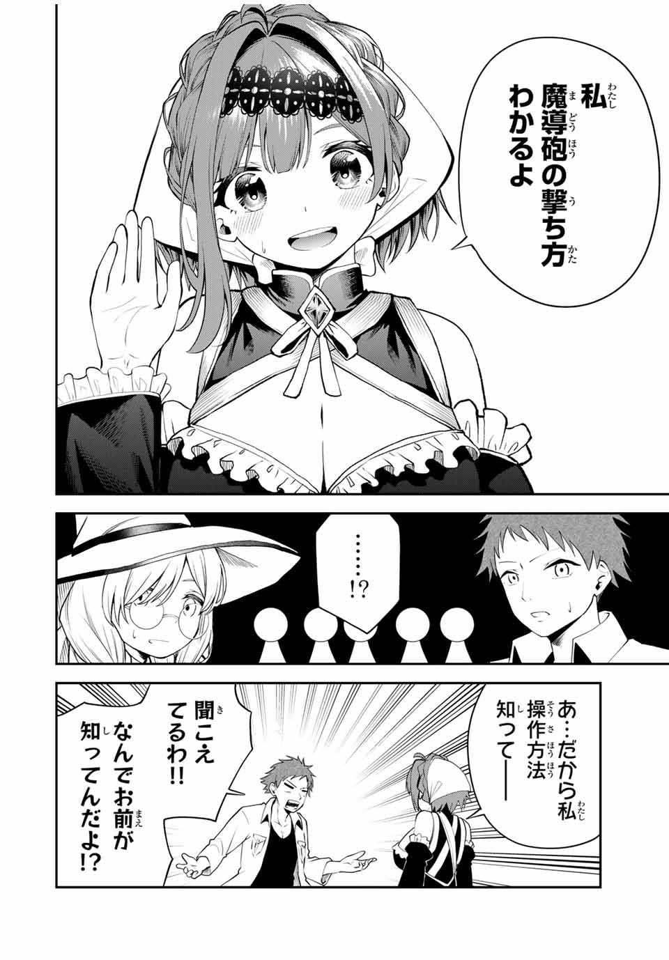 Tsuihou Sareta Tensei Ouji Auto Craft Skill de Ryouchi o Bakusoku de Kaitakushi Saikyou no Mura o Tsukutteshimau: Saikyou Crafting Skill de Hajimeru Rakuraku Ryouchi Kaitaku Slow Life Chap 24 - Next Chap 25