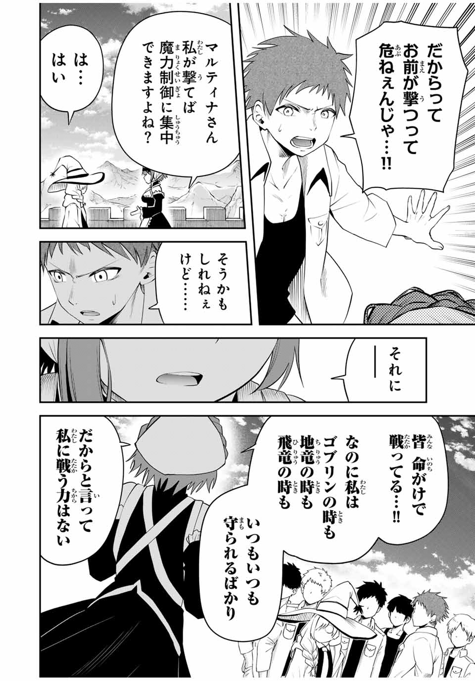 Tsuihou Sareta Tensei Ouji Auto Craft Skill de Ryouchi o Bakusoku de Kaitakushi Saikyou no Mura o Tsukutteshimau: Saikyou Crafting Skill de Hajimeru Rakuraku Ryouchi Kaitaku Slow Life Chap 24 - Next Chap 25