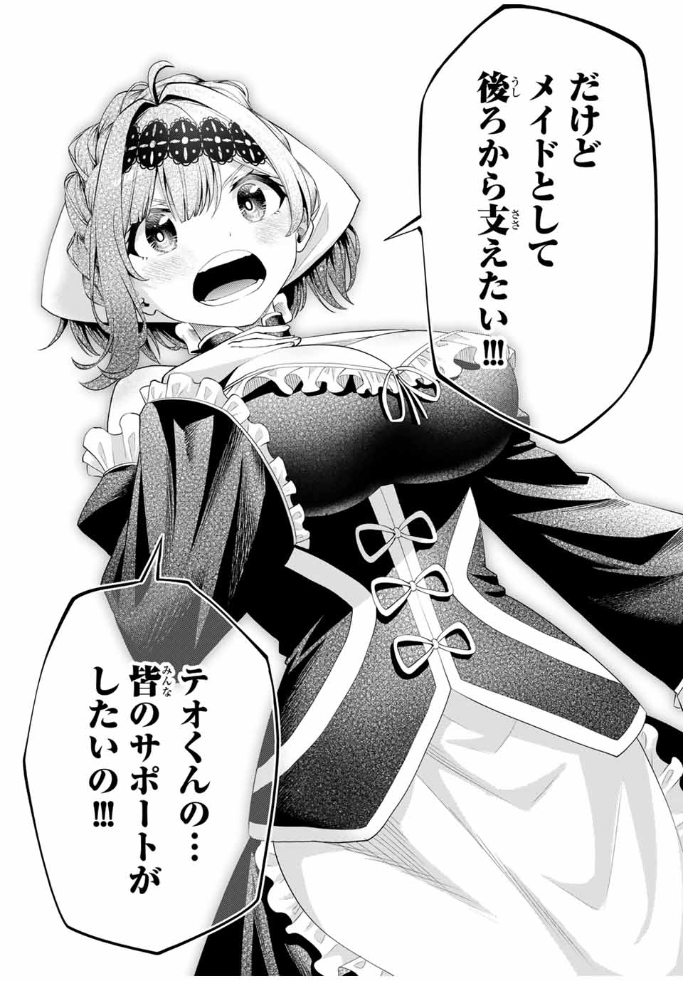 Tsuihou Sareta Tensei Ouji Auto Craft Skill de Ryouchi o Bakusoku de Kaitakushi Saikyou no Mura o Tsukutteshimau: Saikyou Crafting Skill de Hajimeru Rakuraku Ryouchi Kaitaku Slow Life Chap 24 - Next Chap 25