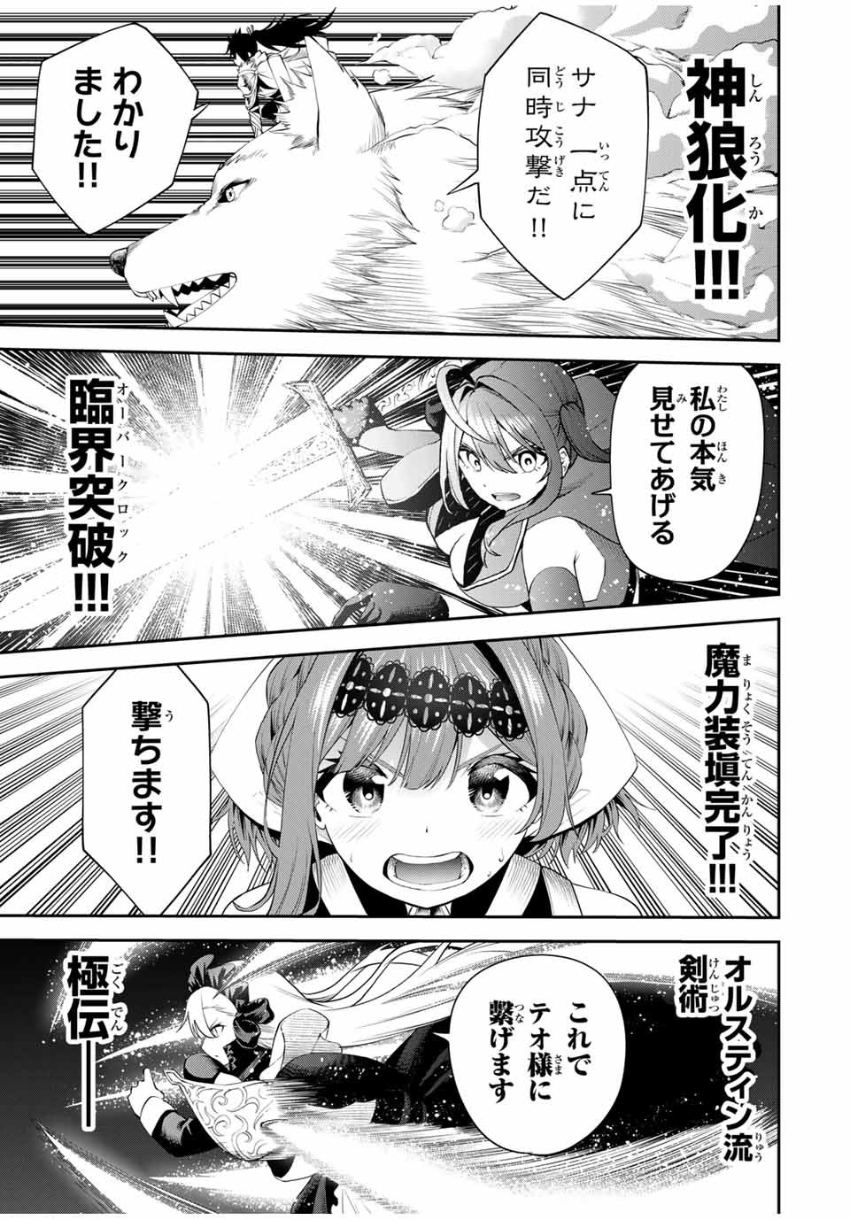 Tsuihou Sareta Tensei Ouji Auto Craft Skill de Ryouchi o Bakusoku de Kaitakushi Saikyou no Mura o Tsukutteshimau: Saikyou Crafting Skill de Hajimeru Rakuraku Ryouchi Kaitaku Slow Life Chap 24 - Next Chap 25