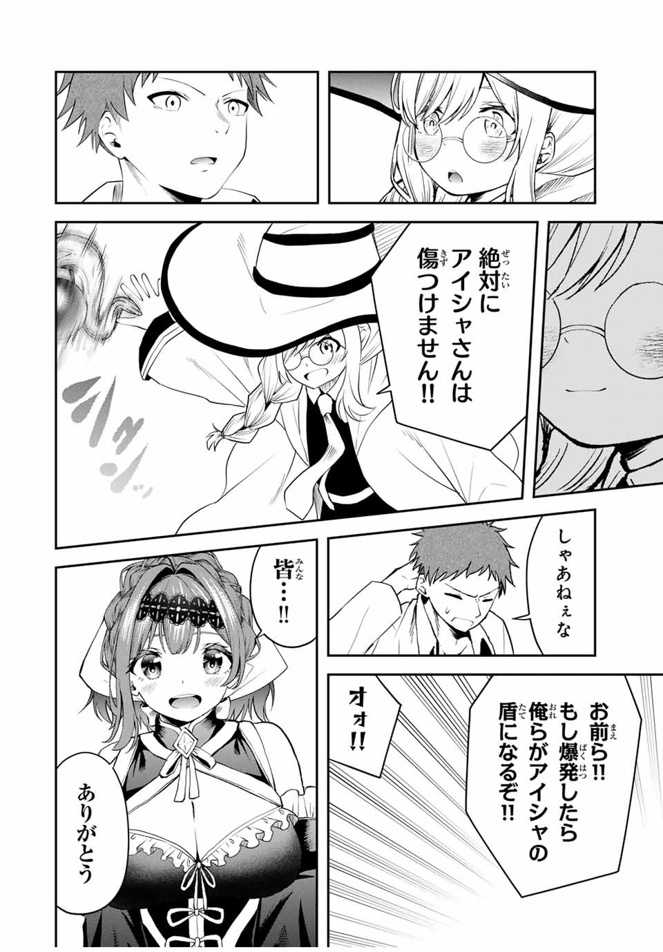 Tsuihou Sareta Tensei Ouji Auto Craft Skill de Ryouchi o Bakusoku de Kaitakushi Saikyou no Mura o Tsukutteshimau: Saikyou Crafting Skill de Hajimeru Rakuraku Ryouchi Kaitaku Slow Life Chap 24 - Next Chap 25