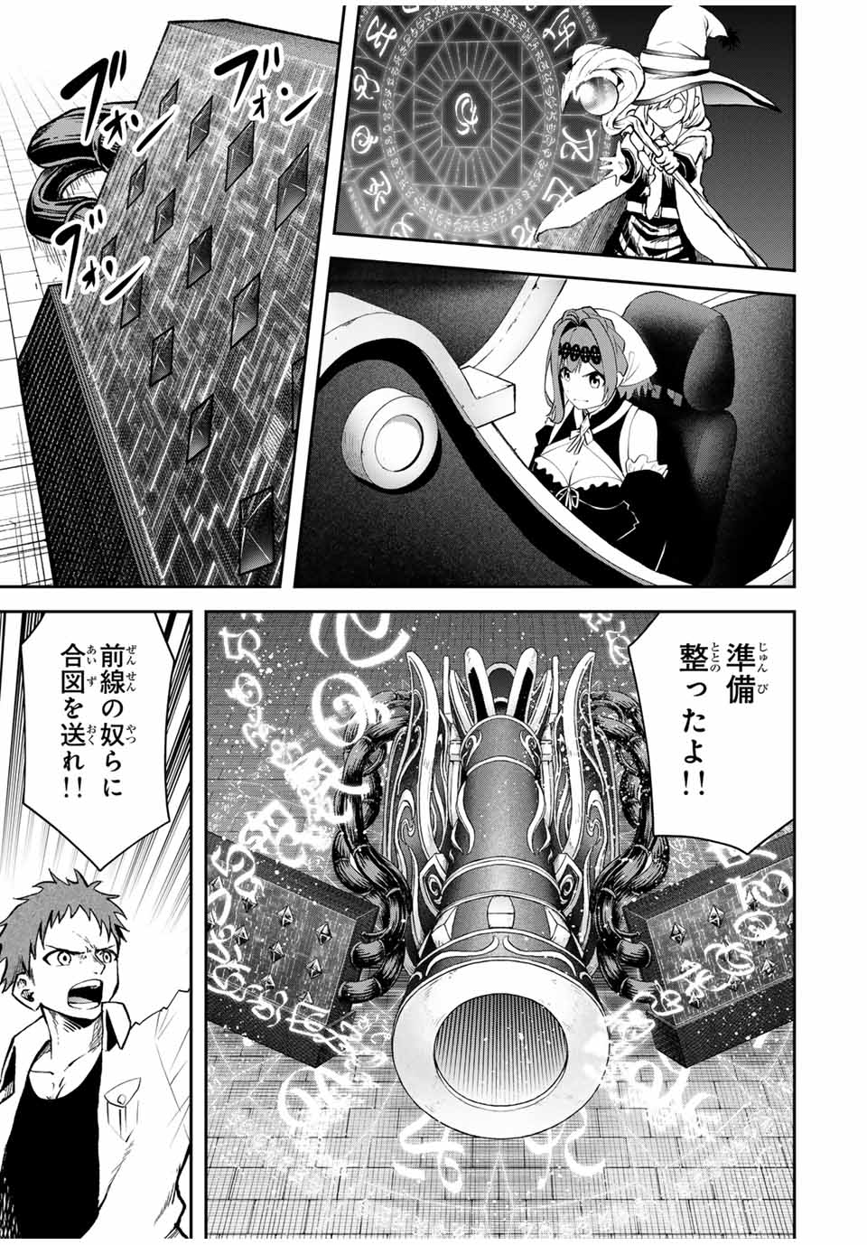 Tsuihou Sareta Tensei Ouji Auto Craft Skill de Ryouchi o Bakusoku de Kaitakushi Saikyou no Mura o Tsukutteshimau: Saikyou Crafting Skill de Hajimeru Rakuraku Ryouchi Kaitaku Slow Life Chap 24 - Next Chap 25