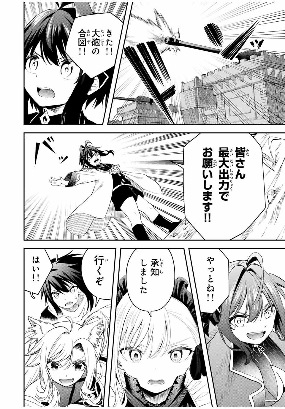 Tsuihou Sareta Tensei Ouji Auto Craft Skill de Ryouchi o Bakusoku de Kaitakushi Saikyou no Mura o Tsukutteshimau: Saikyou Crafting Skill de Hajimeru Rakuraku Ryouchi Kaitaku Slow Life Chap 24 - Next Chap 25