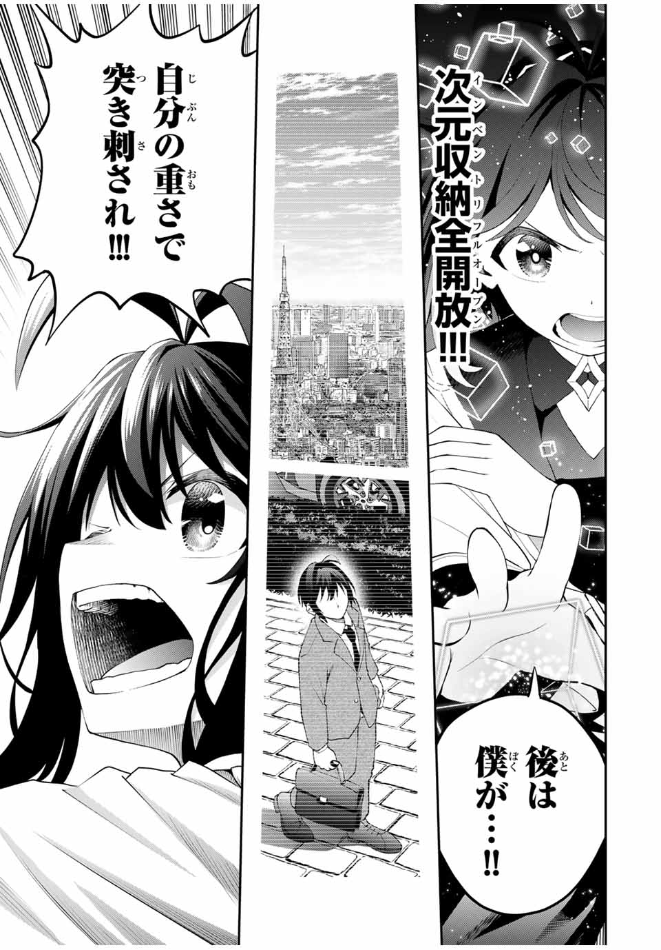 Tsuihou Sareta Tensei Ouji Auto Craft Skill de Ryouchi o Bakusoku de Kaitakushi Saikyou no Mura o Tsukutteshimau: Saikyou Crafting Skill de Hajimeru Rakuraku Ryouchi Kaitaku Slow Life Chap 24 - Next Chap 25
