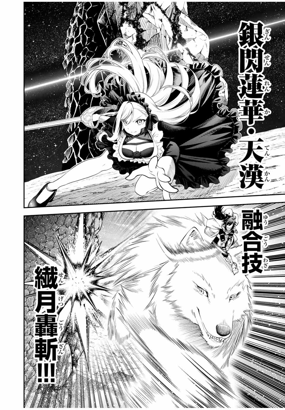 Tsuihou Sareta Tensei Ouji Auto Craft Skill de Ryouchi o Bakusoku de Kaitakushi Saikyou no Mura o Tsukutteshimau: Saikyou Crafting Skill de Hajimeru Rakuraku Ryouchi Kaitaku Slow Life Chap 24 - Next Chap 25