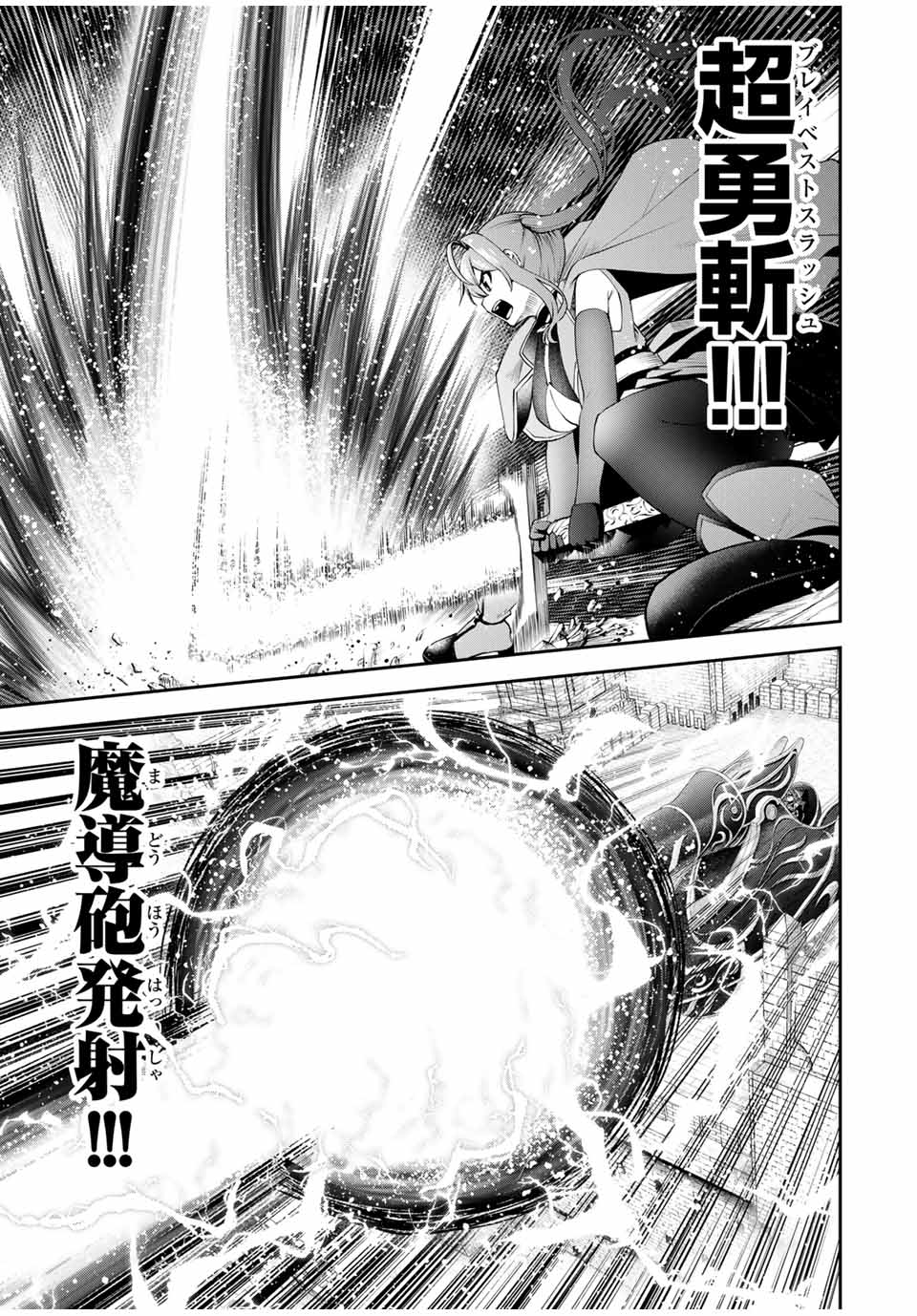 Tsuihou Sareta Tensei Ouji Auto Craft Skill de Ryouchi o Bakusoku de Kaitakushi Saikyou no Mura o Tsukutteshimau: Saikyou Crafting Skill de Hajimeru Rakuraku Ryouchi Kaitaku Slow Life Chap 24 - Next Chap 25