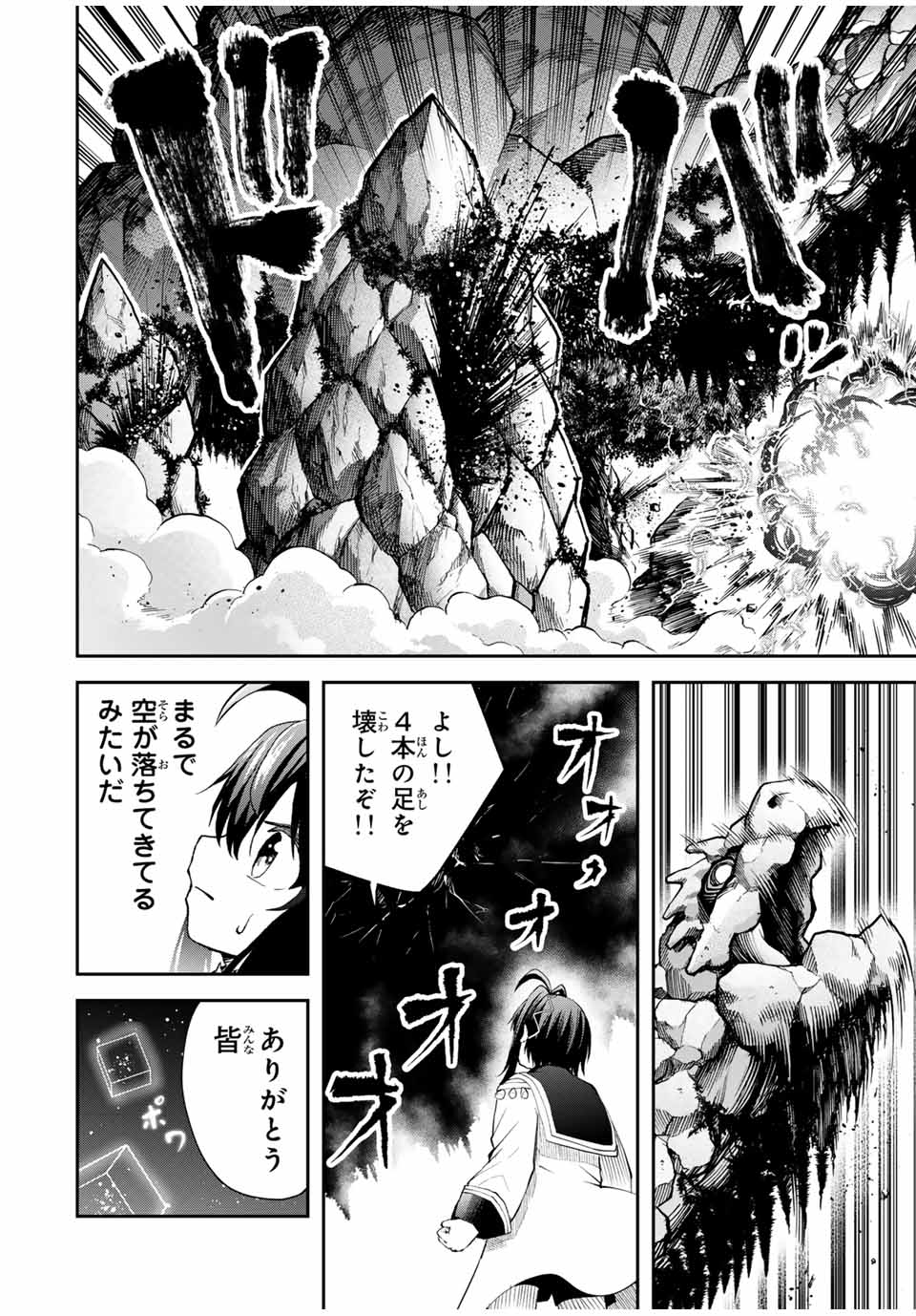 Tsuihou Sareta Tensei Ouji Auto Craft Skill de Ryouchi o Bakusoku de Kaitakushi Saikyou no Mura o Tsukutteshimau: Saikyou Crafting Skill de Hajimeru Rakuraku Ryouchi Kaitaku Slow Life Chap 24 - Next Chap 25