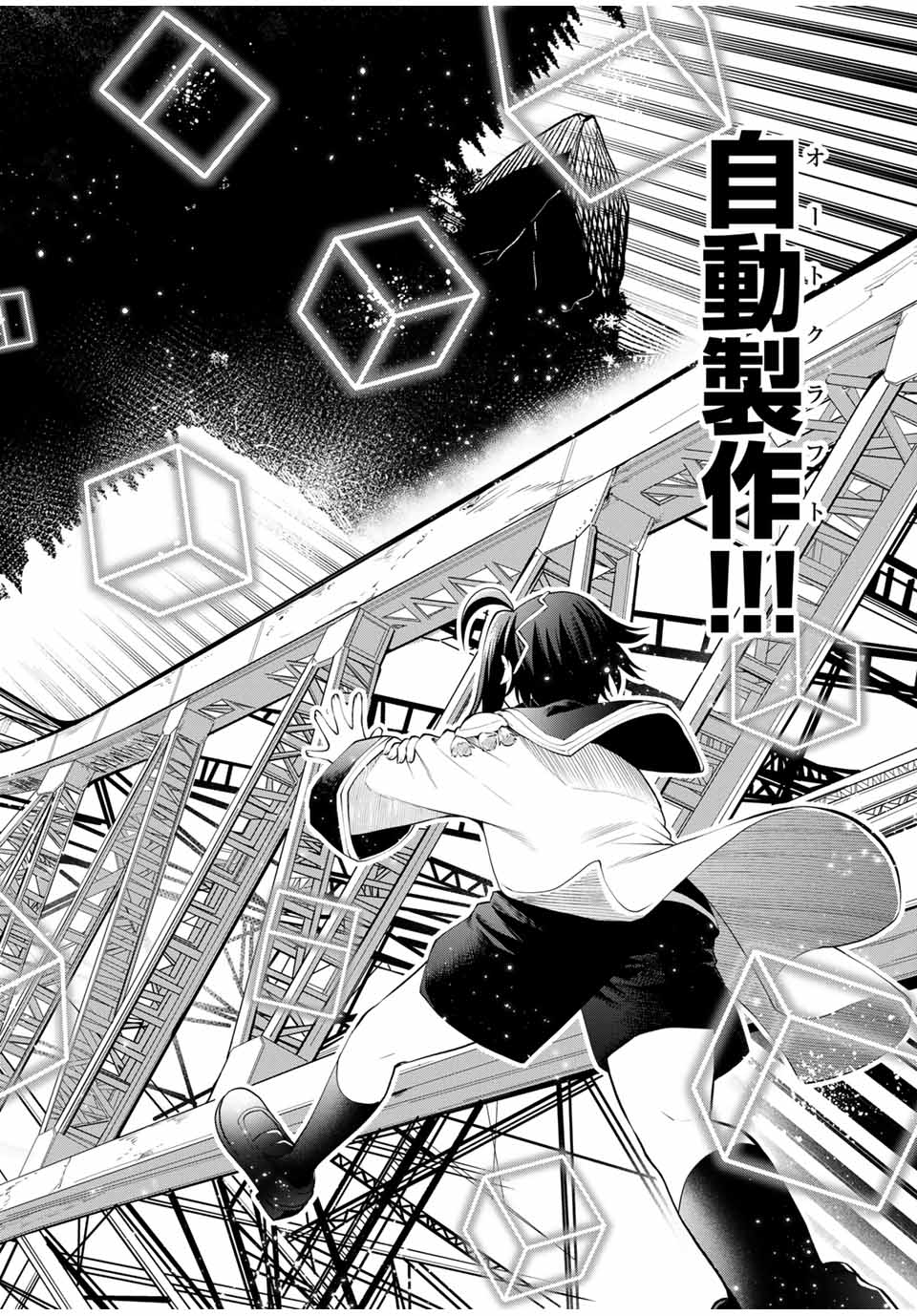 Tsuihou Sareta Tensei Ouji Auto Craft Skill de Ryouchi o Bakusoku de Kaitakushi Saikyou no Mura o Tsukutteshimau: Saikyou Crafting Skill de Hajimeru Rakuraku Ryouchi Kaitaku Slow Life Chap 24 - Next Chap 25