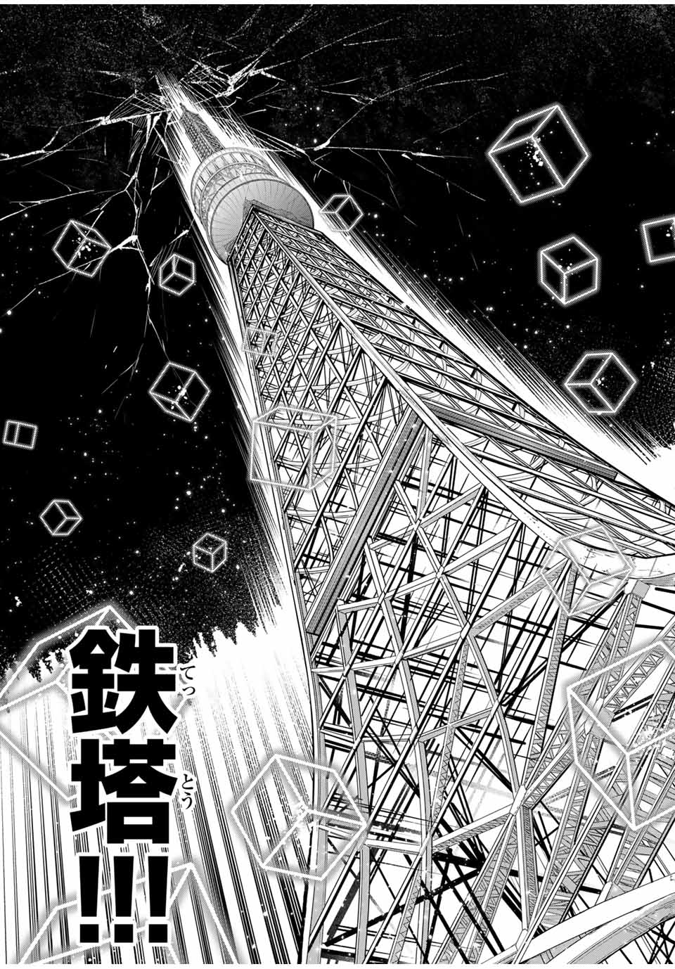 Tsuihou Sareta Tensei Ouji Auto Craft Skill de Ryouchi o Bakusoku de Kaitakushi Saikyou no Mura o Tsukutteshimau: Saikyou Crafting Skill de Hajimeru Rakuraku Ryouchi Kaitaku Slow Life Chap 24 - Next Chap 25