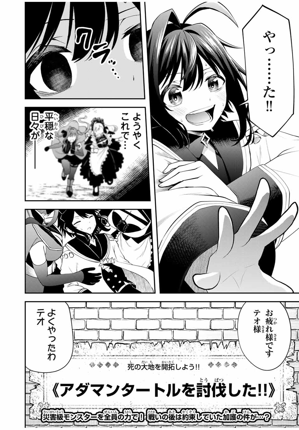 Tsuihou Sareta Tensei Ouji Auto Craft Skill de Ryouchi o Bakusoku de Kaitakushi Saikyou no Mura o Tsukutteshimau: Saikyou Crafting Skill de Hajimeru Rakuraku Ryouchi Kaitaku Slow Life Chap 24 - Next Chap 25