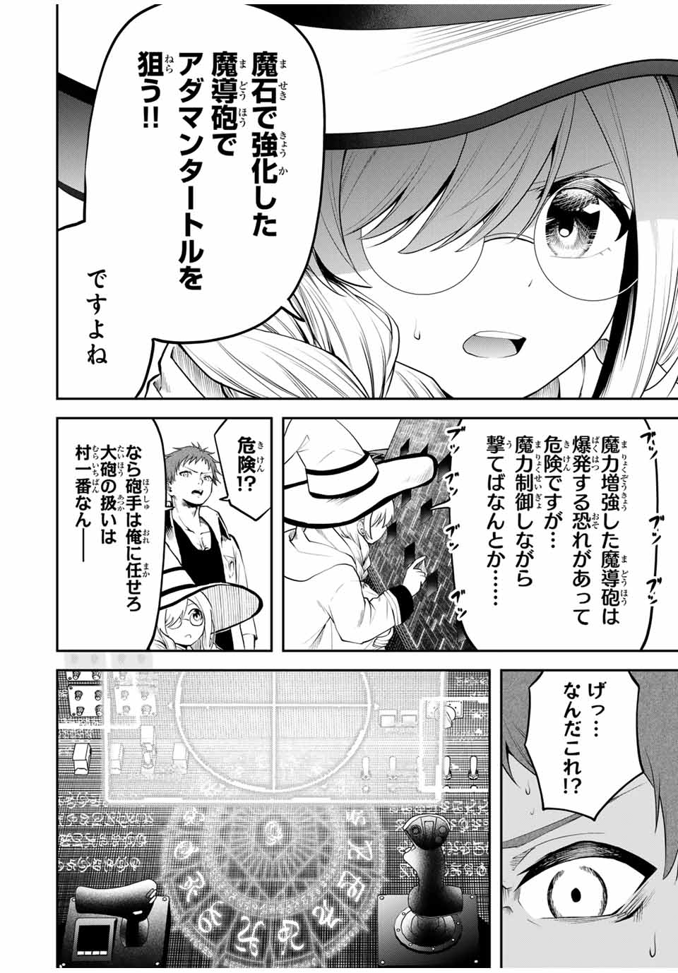 Tsuihou Sareta Tensei Ouji Auto Craft Skill de Ryouchi o Bakusoku de Kaitakushi Saikyou no Mura o Tsukutteshimau: Saikyou Crafting Skill de Hajimeru Rakuraku Ryouchi Kaitaku Slow Life Chap 24 - Next Chap 25