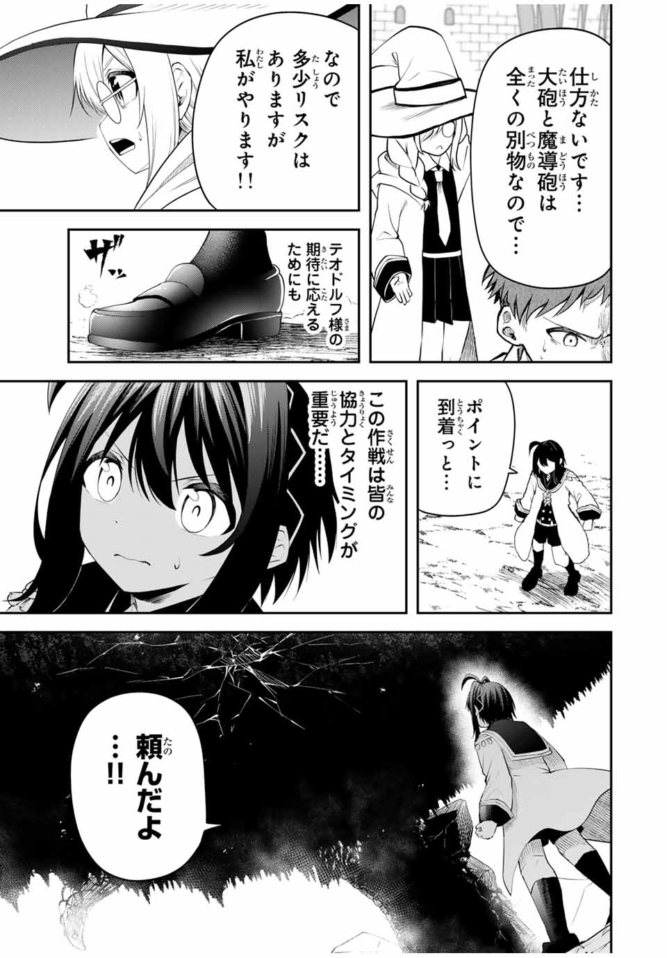 Tsuihou Sareta Tensei Ouji Auto Craft Skill de Ryouchi o Bakusoku de Kaitakushi Saikyou no Mura o Tsukutteshimau: Saikyou Crafting Skill de Hajimeru Rakuraku Ryouchi Kaitaku Slow Life Chap 24 - Next Chap 25