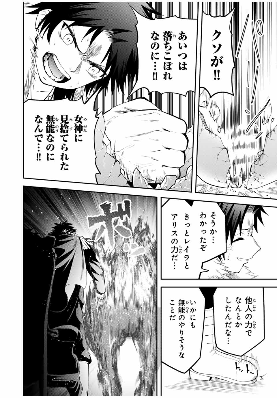 Tsuihou Sareta Tensei Ouji Auto Craft Skill de Ryouchi o Bakusoku de Kaitakushi Saikyou no Mura o Tsukutteshimau: Saikyou Crafting Skill de Hajimeru Rakuraku Ryouchi Kaitaku Slow Life Chap 25 - Next Chap 26