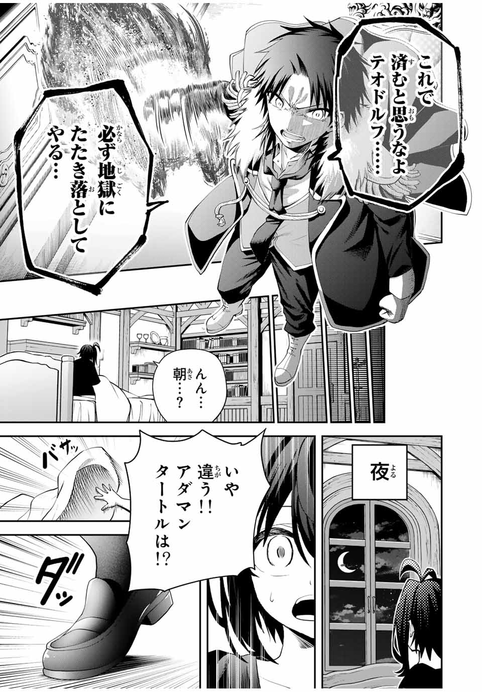 Tsuihou Sareta Tensei Ouji Auto Craft Skill de Ryouchi o Bakusoku de Kaitakushi Saikyou no Mura o Tsukutteshimau: Saikyou Crafting Skill de Hajimeru Rakuraku Ryouchi Kaitaku Slow Life Chap 25 - Next Chap 26