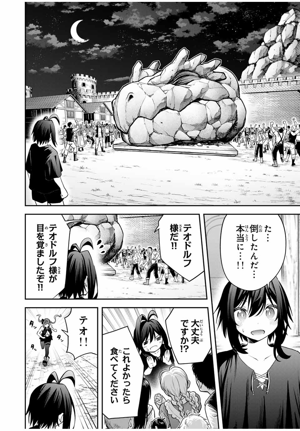 Tsuihou Sareta Tensei Ouji Auto Craft Skill de Ryouchi o Bakusoku de Kaitakushi Saikyou no Mura o Tsukutteshimau: Saikyou Crafting Skill de Hajimeru Rakuraku Ryouchi Kaitaku Slow Life Chap 25 - Next Chap 26