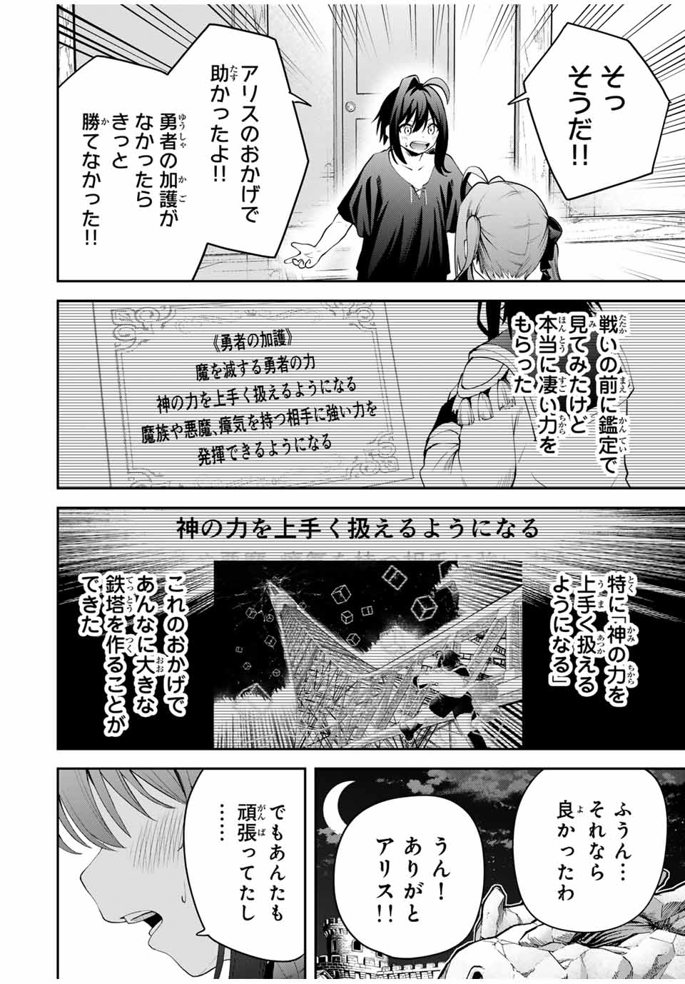 Tsuihou Sareta Tensei Ouji Auto Craft Skill de Ryouchi o Bakusoku de Kaitakushi Saikyou no Mura o Tsukutteshimau: Saikyou Crafting Skill de Hajimeru Rakuraku Ryouchi Kaitaku Slow Life Chap 25 - Next Chap 26