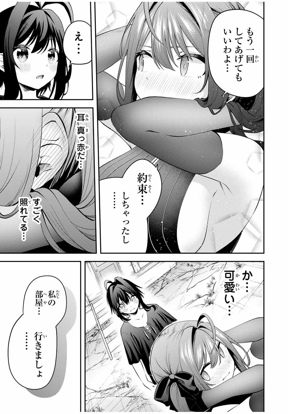 Tsuihou Sareta Tensei Ouji Auto Craft Skill de Ryouchi o Bakusoku de Kaitakushi Saikyou no Mura o Tsukutteshimau: Saikyou Crafting Skill de Hajimeru Rakuraku Ryouchi Kaitaku Slow Life Chap 25 - Next Chap 26