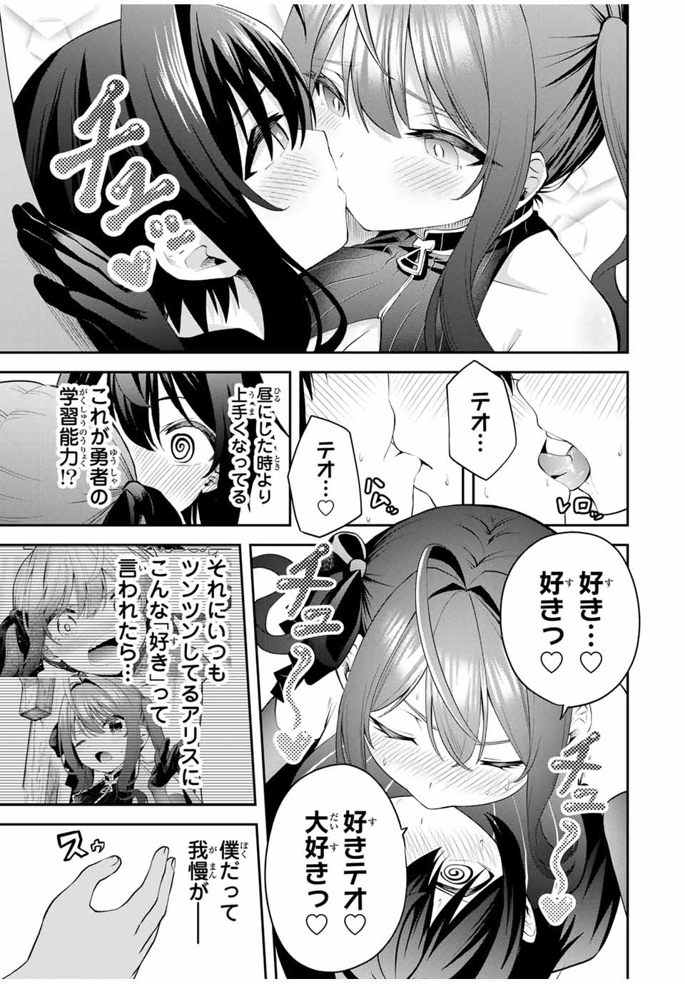 Tsuihou Sareta Tensei Ouji Auto Craft Skill de Ryouchi o Bakusoku de Kaitakushi Saikyou no Mura o Tsukutteshimau: Saikyou Crafting Skill de Hajimeru Rakuraku Ryouchi Kaitaku Slow Life Chap 25 - Next Chap 26