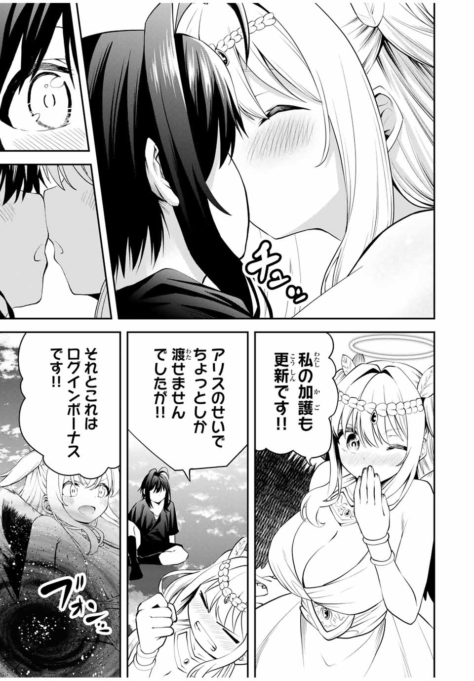 Tsuihou Sareta Tensei Ouji Auto Craft Skill de Ryouchi o Bakusoku de Kaitakushi Saikyou no Mura o Tsukutteshimau: Saikyou Crafting Skill de Hajimeru Rakuraku Ryouchi Kaitaku Slow Life Chap 25 - Next Chap 26