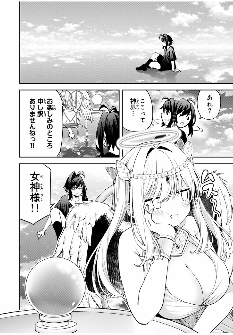 Tsuihou Sareta Tensei Ouji Auto Craft Skill de Ryouchi o Bakusoku de Kaitakushi Saikyou no Mura o Tsukutteshimau: Saikyou Crafting Skill de Hajimeru Rakuraku Ryouchi Kaitaku Slow Life Chap 25 - Next Chap 26