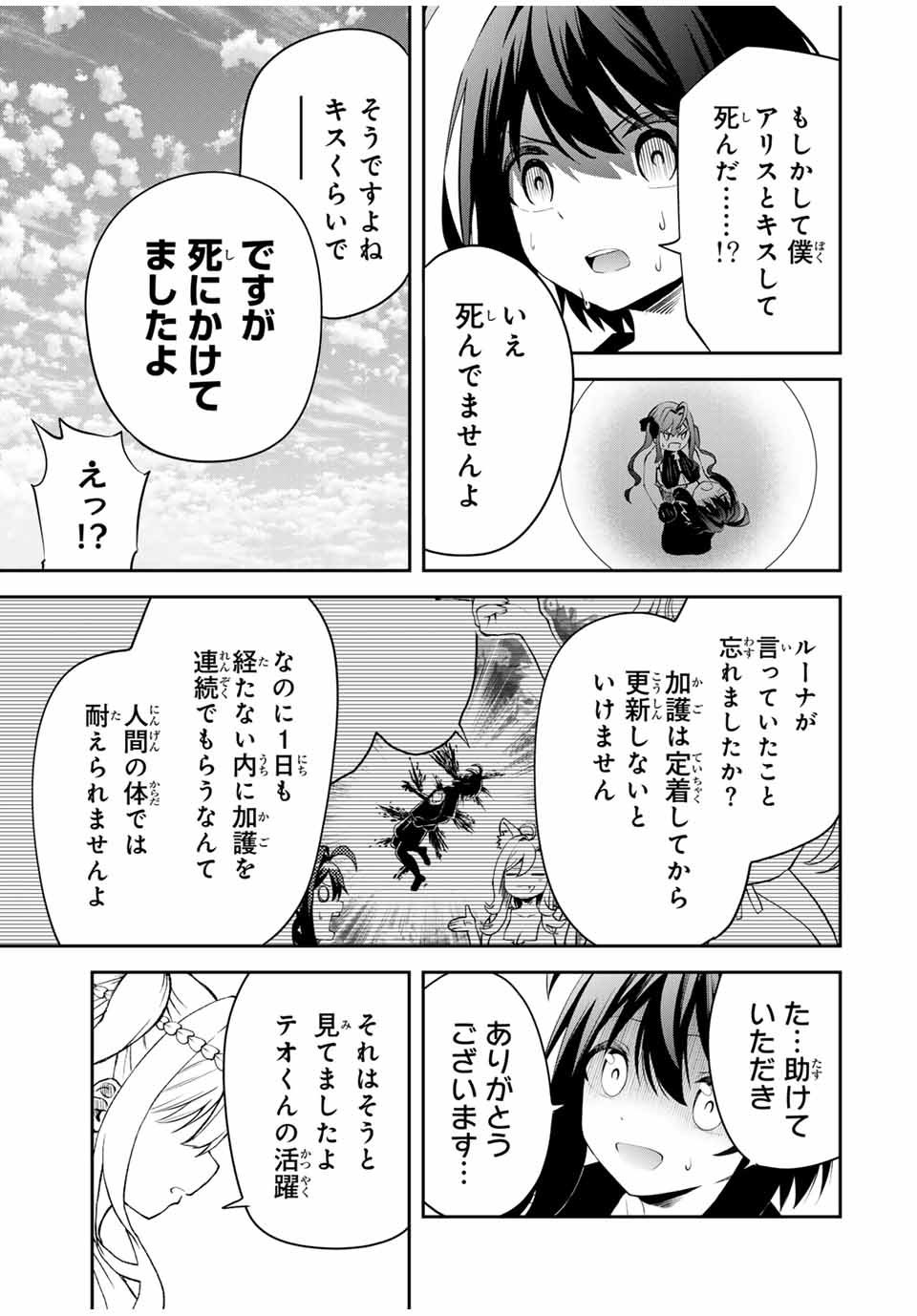 Tsuihou Sareta Tensei Ouji Auto Craft Skill de Ryouchi o Bakusoku de Kaitakushi Saikyou no Mura o Tsukutteshimau: Saikyou Crafting Skill de Hajimeru Rakuraku Ryouchi Kaitaku Slow Life Chap 25 - Next Chap 26