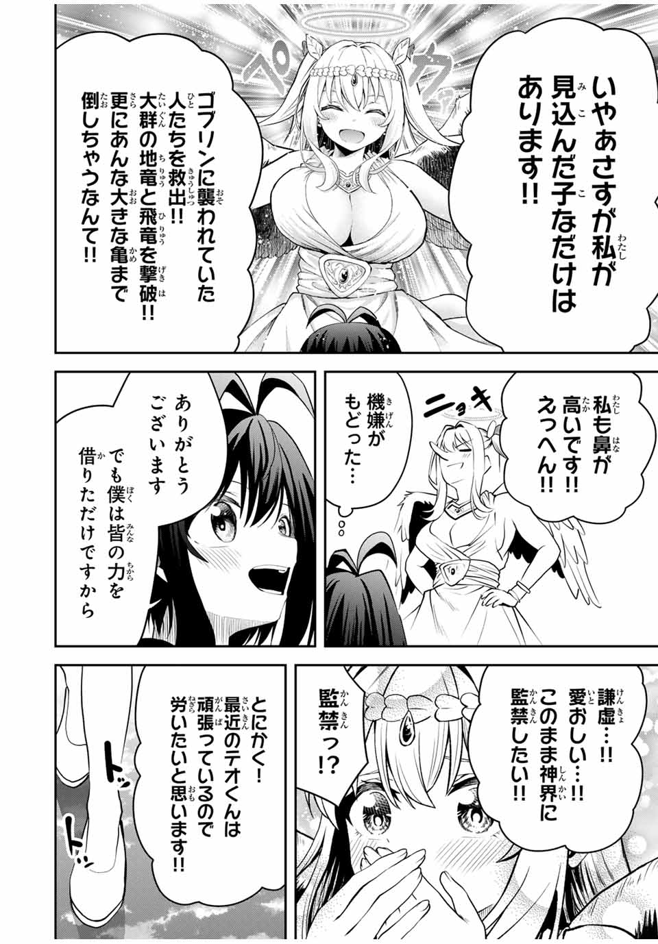 Tsuihou Sareta Tensei Ouji Auto Craft Skill de Ryouchi o Bakusoku de Kaitakushi Saikyou no Mura o Tsukutteshimau: Saikyou Crafting Skill de Hajimeru Rakuraku Ryouchi Kaitaku Slow Life Chap 25 - Next Chap 26