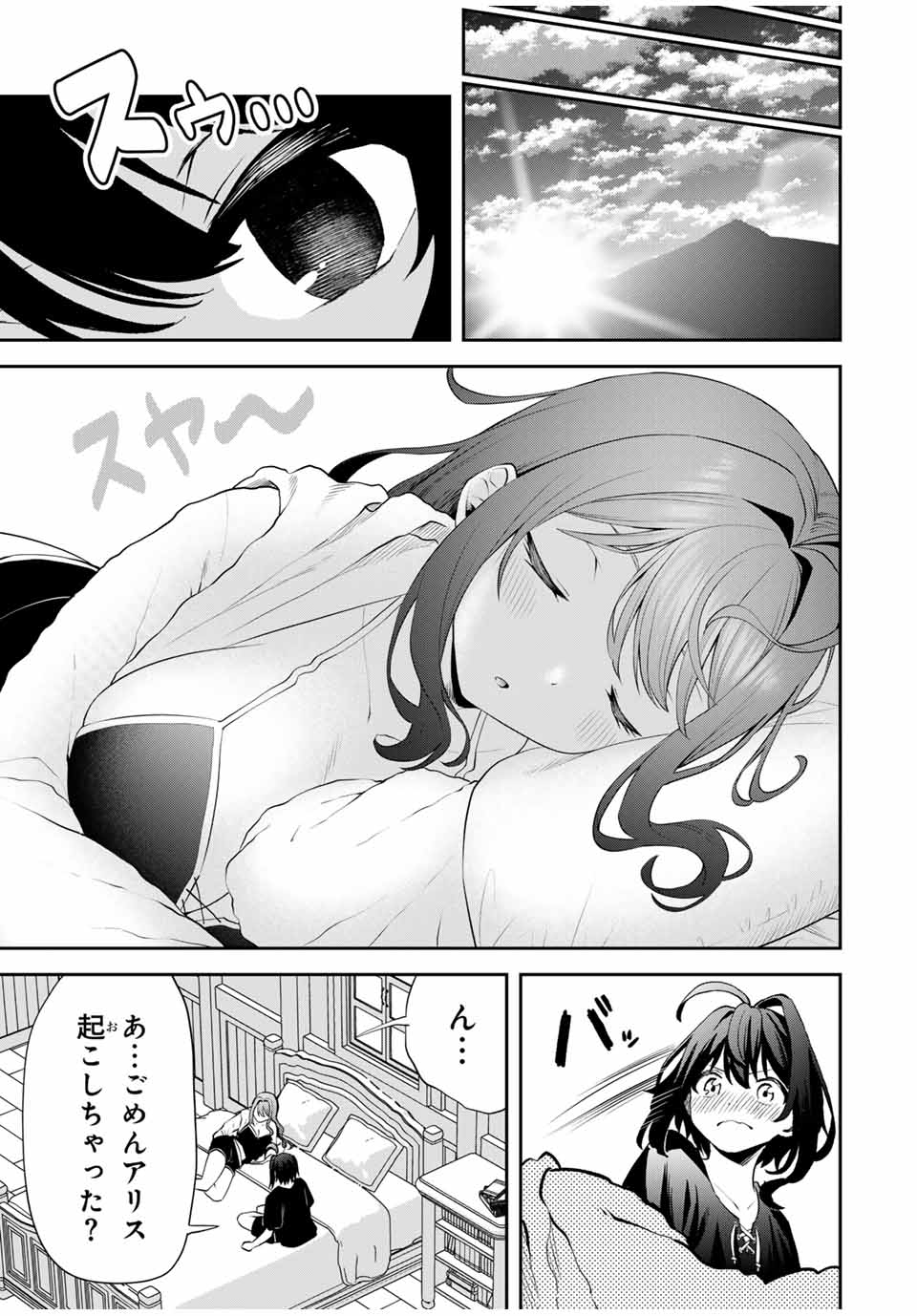 Tsuihou Sareta Tensei Ouji Auto Craft Skill de Ryouchi o Bakusoku de Kaitakushi Saikyou no Mura o Tsukutteshimau: Saikyou Crafting Skill de Hajimeru Rakuraku Ryouchi Kaitaku Slow Life Chap 25 - Next Chap 26