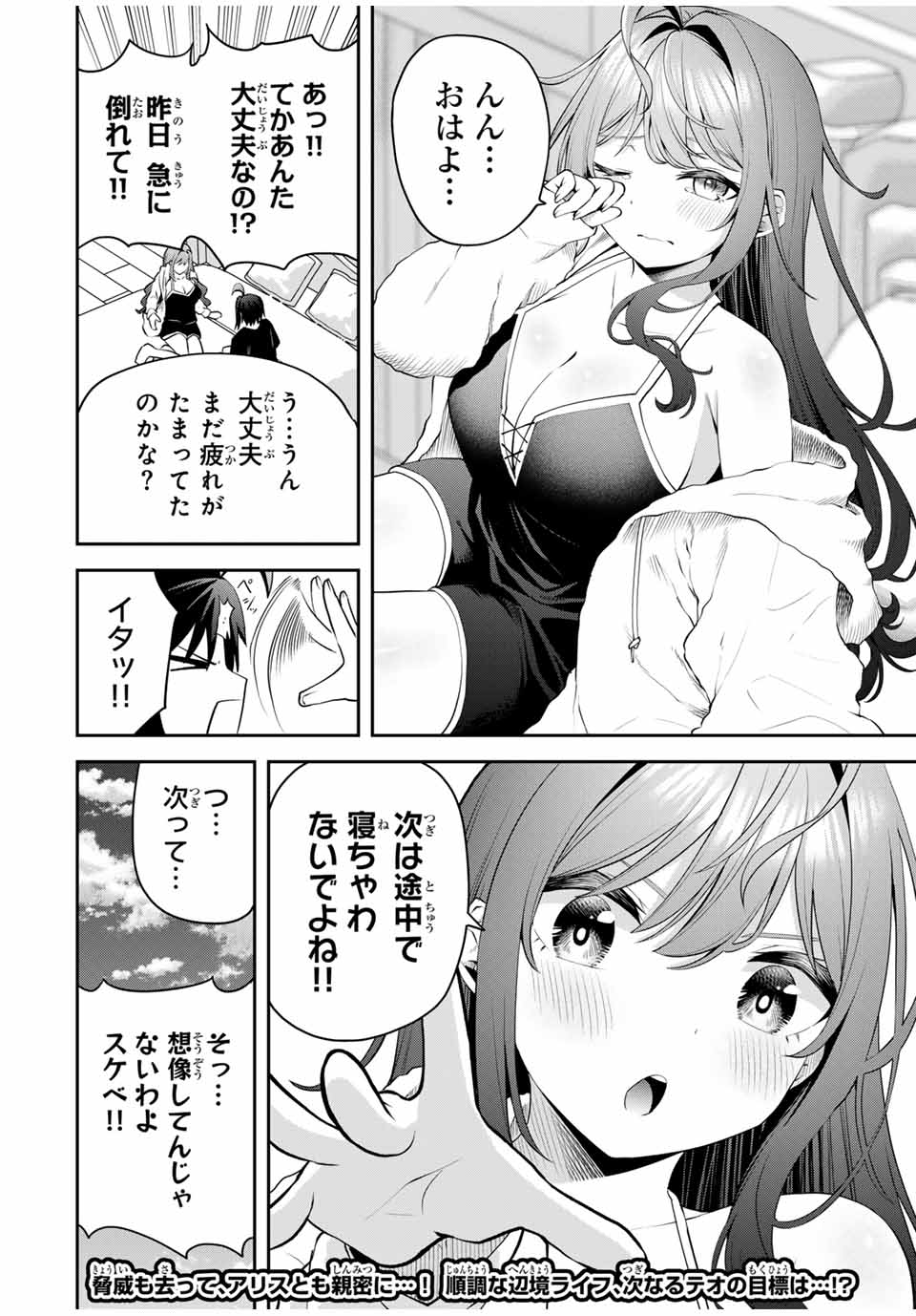 Tsuihou Sareta Tensei Ouji Auto Craft Skill de Ryouchi o Bakusoku de Kaitakushi Saikyou no Mura o Tsukutteshimau: Saikyou Crafting Skill de Hajimeru Rakuraku Ryouchi Kaitaku Slow Life Chap 25 - Next Chap 26