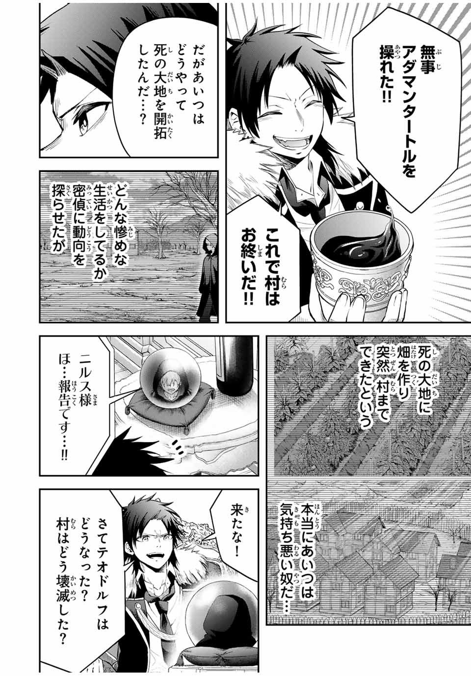 Tsuihou Sareta Tensei Ouji Auto Craft Skill de Ryouchi o Bakusoku de Kaitakushi Saikyou no Mura o Tsukutteshimau: Saikyou Crafting Skill de Hajimeru Rakuraku Ryouchi Kaitaku Slow Life Chap 25 - Next Chap 26