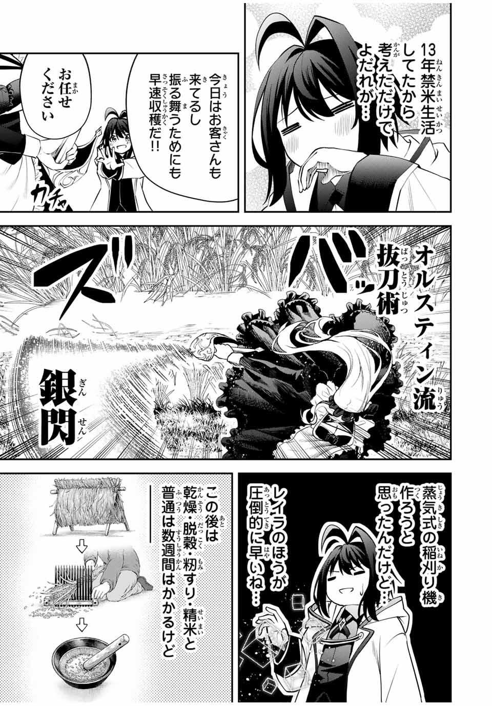 Tsuihou Sareta Tensei Ouji Auto Craft Skill de Ryouchi o Bakusoku de Kaitakushi Saikyou no Mura o Tsukutteshimau: Saikyou Crafting Skill de Hajimeru Rakuraku Ryouchi Kaitaku Slow Life Chap 26 - Next Chap 27