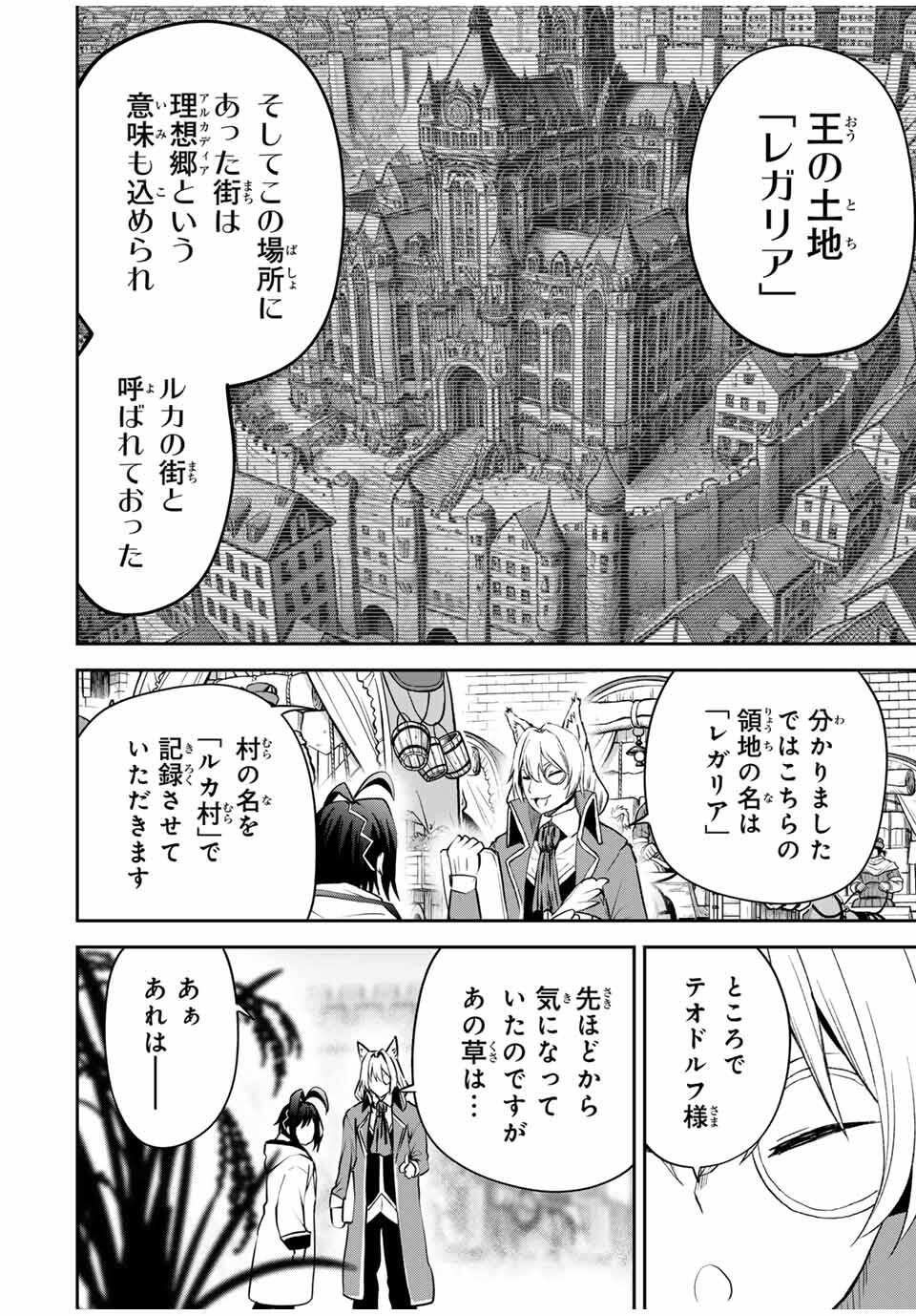 Tsuihou Sareta Tensei Ouji Auto Craft Skill de Ryouchi o Bakusoku de Kaitakushi Saikyou no Mura o Tsukutteshimau: Saikyou Crafting Skill de Hajimeru Rakuraku Ryouchi Kaitaku Slow Life Chap 26 - Next Chap 27