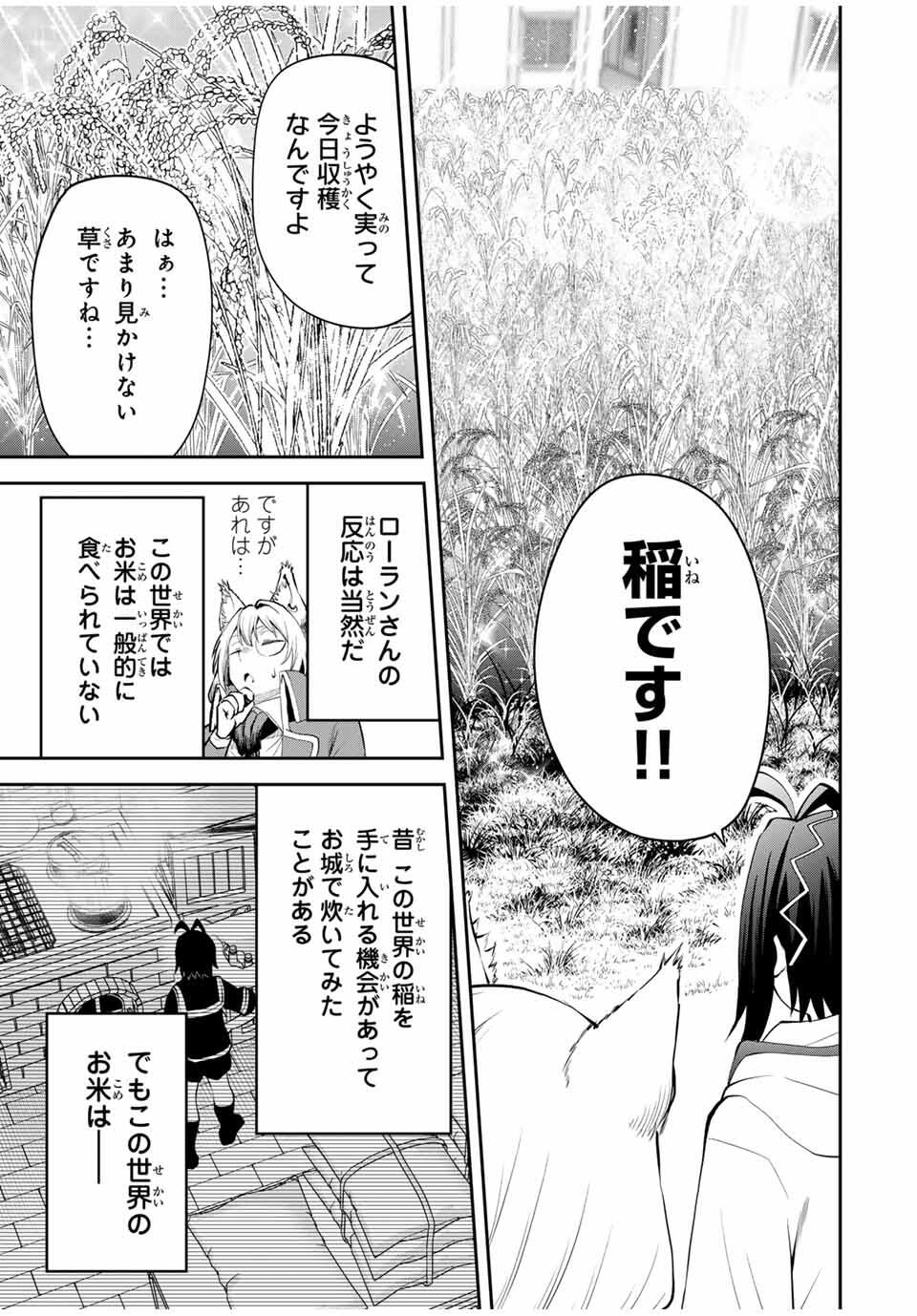 Tsuihou Sareta Tensei Ouji Auto Craft Skill de Ryouchi o Bakusoku de Kaitakushi Saikyou no Mura o Tsukutteshimau: Saikyou Crafting Skill de Hajimeru Rakuraku Ryouchi Kaitaku Slow Life Chap 26 - Next Chap 27
