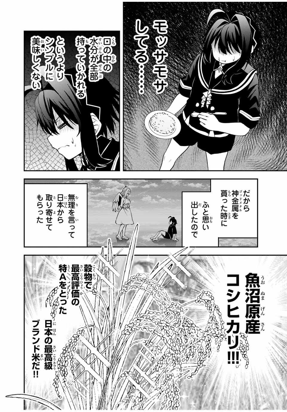 Tsuihou Sareta Tensei Ouji Auto Craft Skill de Ryouchi o Bakusoku de Kaitakushi Saikyou no Mura o Tsukutteshimau: Saikyou Crafting Skill de Hajimeru Rakuraku Ryouchi Kaitaku Slow Life Chap 26 - Next Chap 27