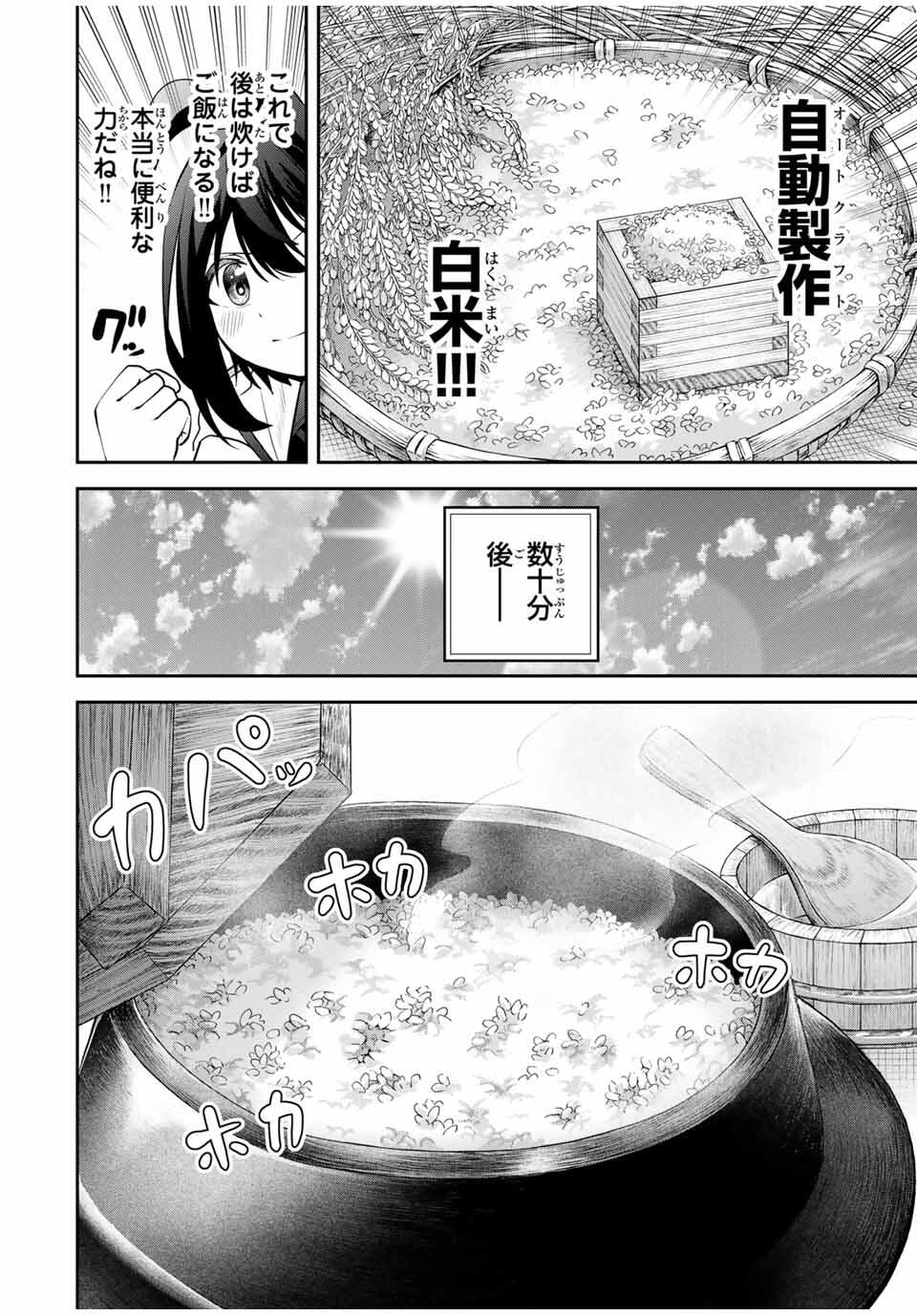 Tsuihou Sareta Tensei Ouji Auto Craft Skill de Ryouchi o Bakusoku de Kaitakushi Saikyou no Mura o Tsukutteshimau: Saikyou Crafting Skill de Hajimeru Rakuraku Ryouchi Kaitaku Slow Life Chap 26 - Next Chap 27
