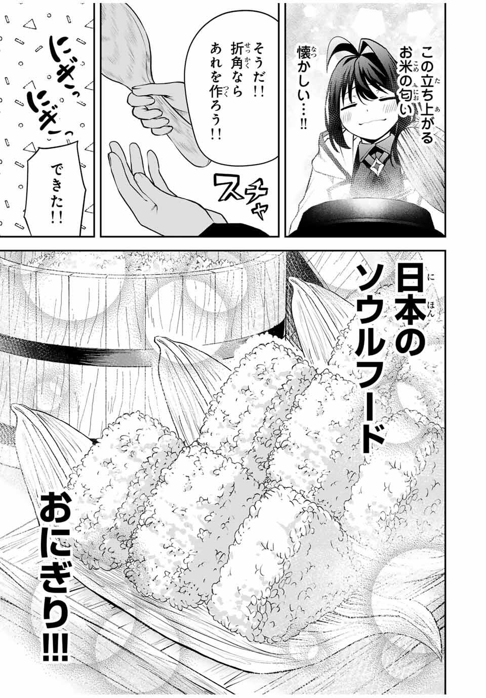 Tsuihou Sareta Tensei Ouji Auto Craft Skill de Ryouchi o Bakusoku de Kaitakushi Saikyou no Mura o Tsukutteshimau: Saikyou Crafting Skill de Hajimeru Rakuraku Ryouchi Kaitaku Slow Life Chap 26 - Next Chap 27
