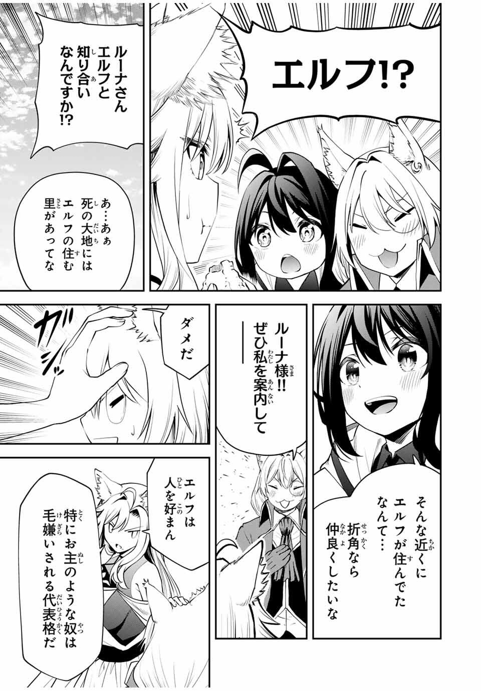 Tsuihou Sareta Tensei Ouji Auto Craft Skill de Ryouchi o Bakusoku de Kaitakushi Saikyou no Mura o Tsukutteshimau: Saikyou Crafting Skill de Hajimeru Rakuraku Ryouchi Kaitaku Slow Life Chap 26 - Next Chap 27