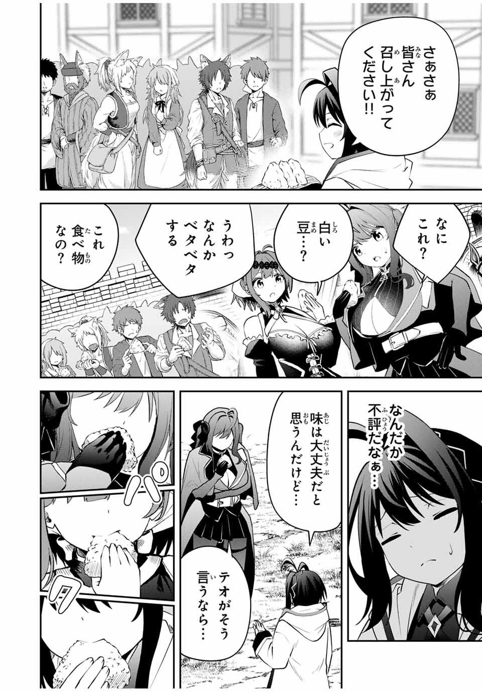 Tsuihou Sareta Tensei Ouji Auto Craft Skill de Ryouchi o Bakusoku de Kaitakushi Saikyou no Mura o Tsukutteshimau: Saikyou Crafting Skill de Hajimeru Rakuraku Ryouchi Kaitaku Slow Life Chap 26 - Next Chap 27